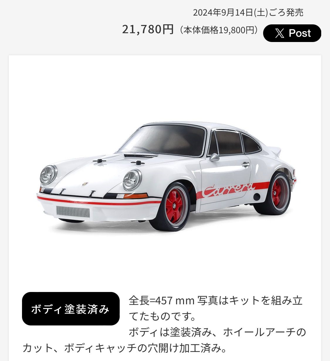 タミヤ 電動RCカーシリーズ No.740 1/10RC ポルシェ911 カレラ RSR 2.8 (BT-01シャーシ) 組立キット  塗装済みボディ入り - メルカリ