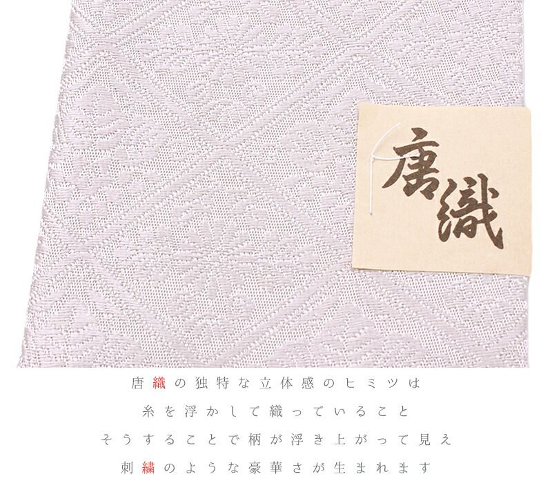 友禅染 綸子
