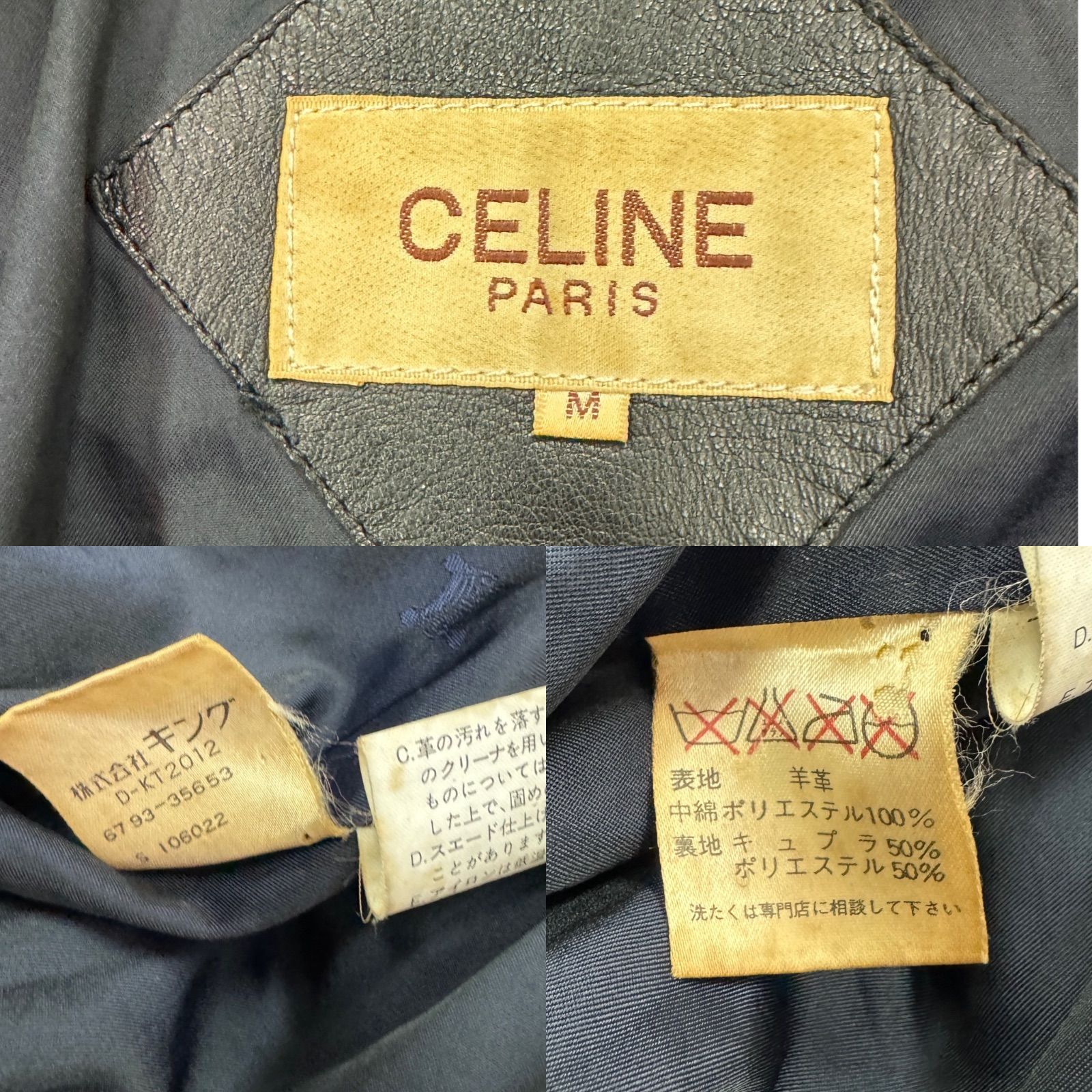 希少 CELINE セリーヌ レザージャケット ブルゾン ラムレザー 馬車金