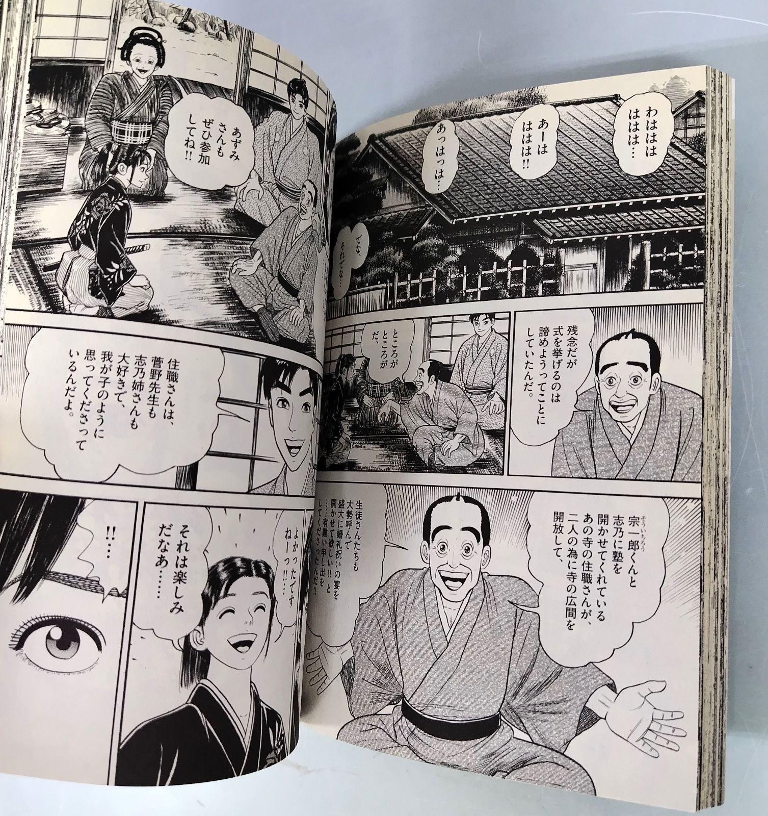 【中古】 あずみ ３/小学館/小山ゆう あずみ 3 (My First WIDE) | 小山 ゆう |本 | 通販 | Amazon