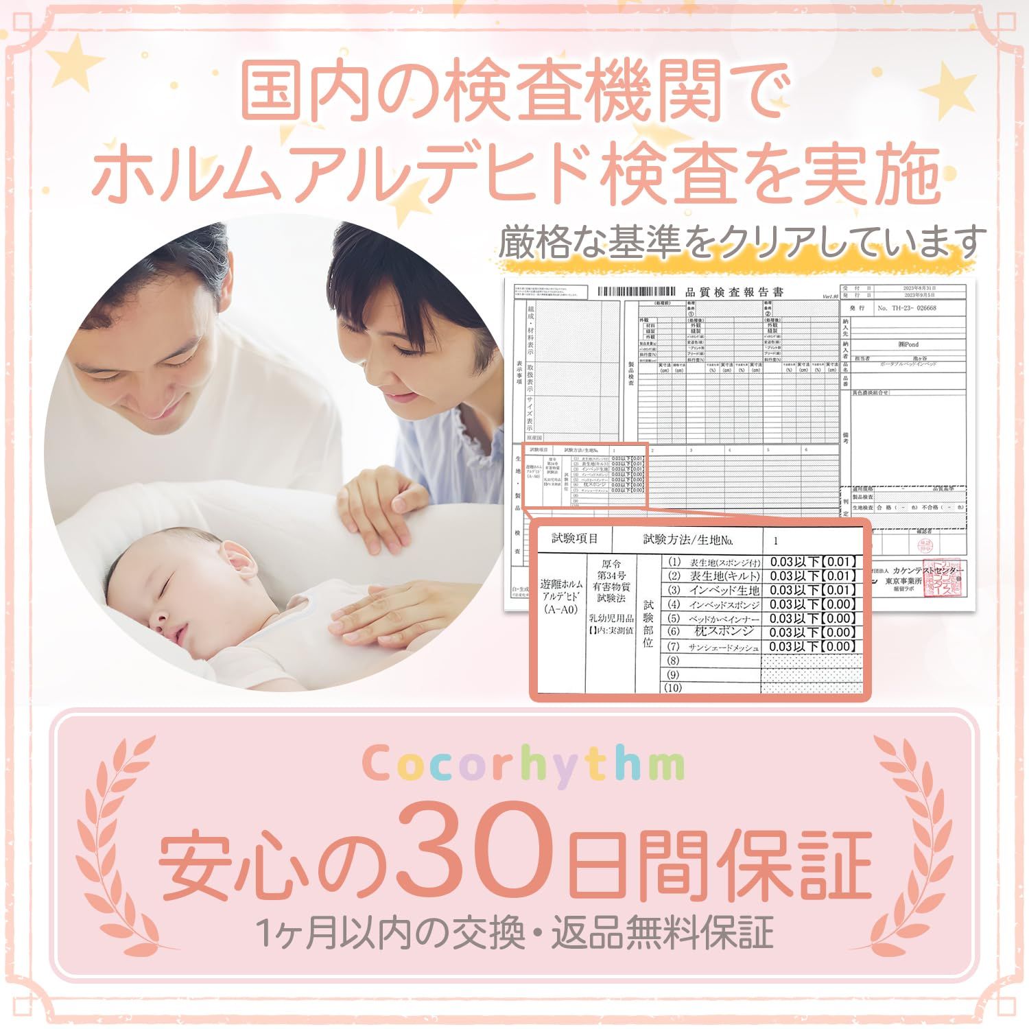 保育士監修 ポータブル