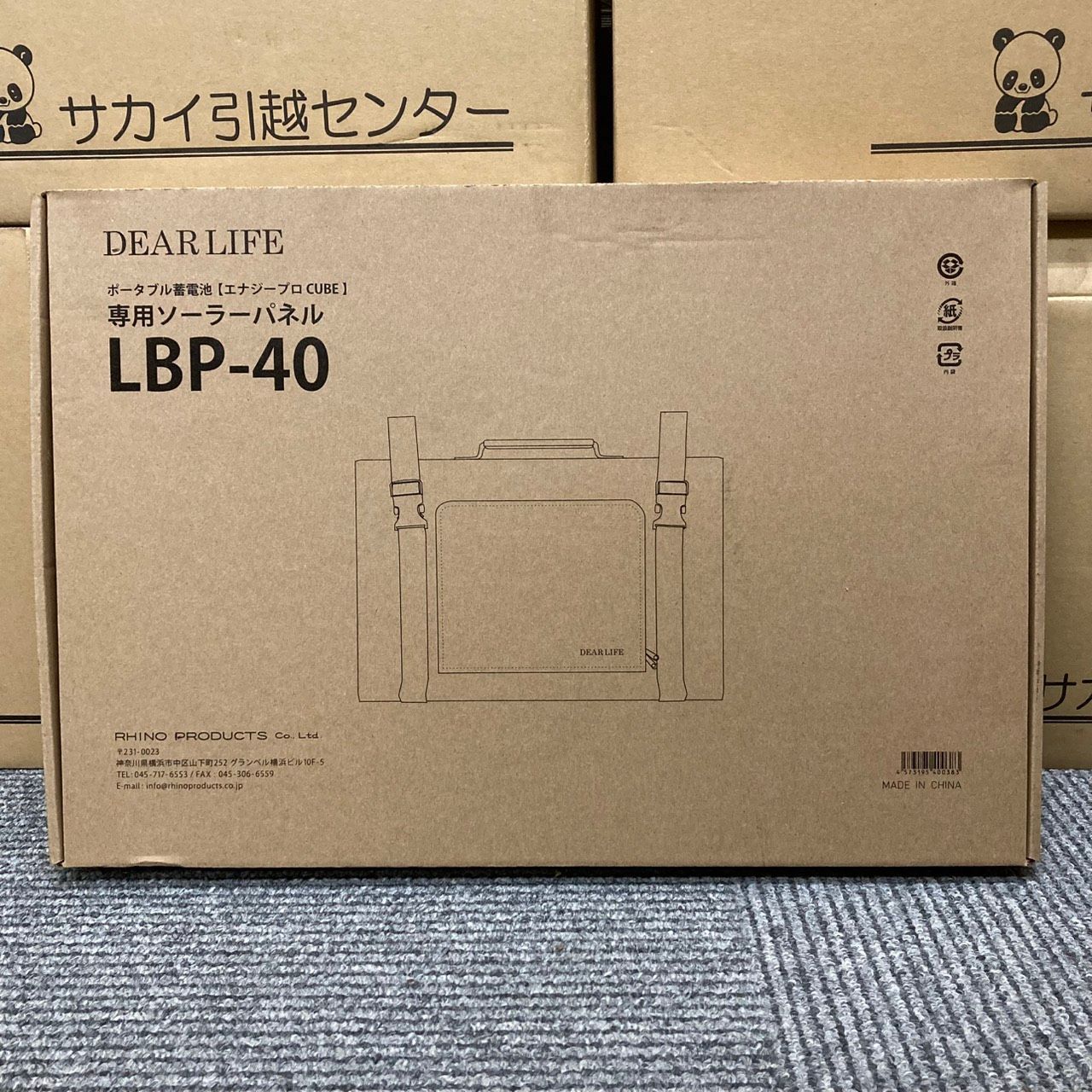 DEAR LIFE ディアライフ ポータブル蓄電池エナジープロCUBE ソーラーパネル LBP-40 ライフライン ライノプロダクツ