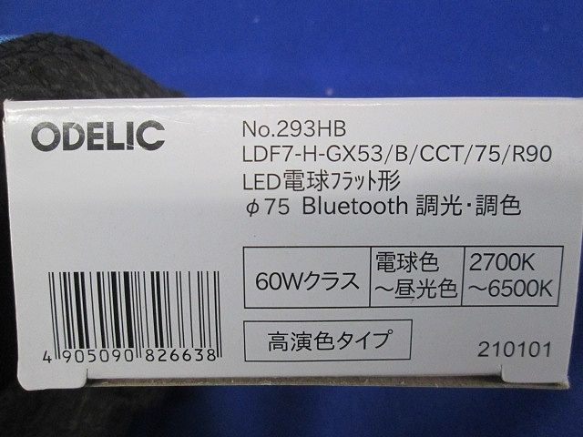 LED小型シーリングライト 調光 調色(電球色〜昼光色) Bluetooth対応