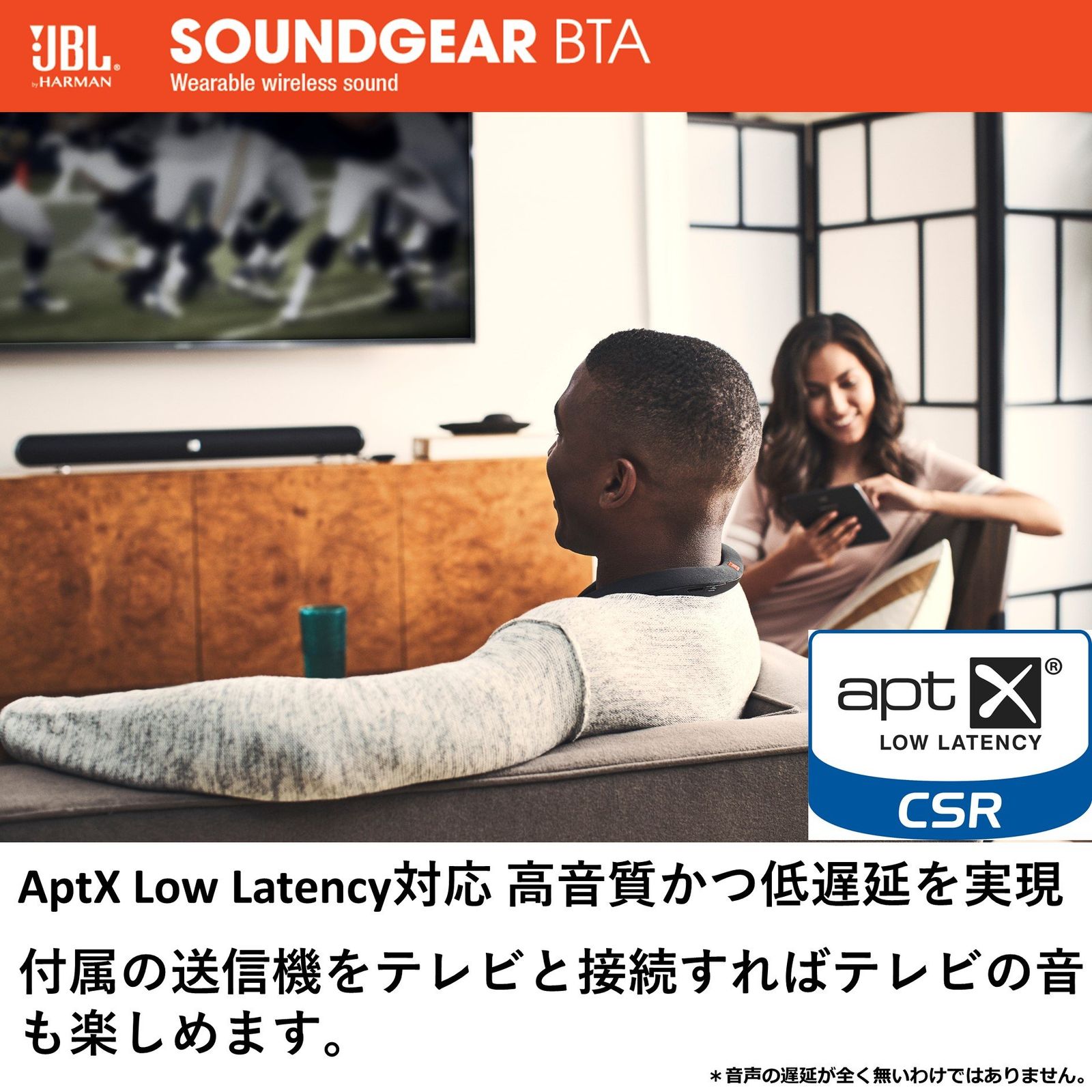 ワイヤレスオーディオトランスミッター付き Bluetooth|apt-X対応|31mm径スピーカー4基搭載