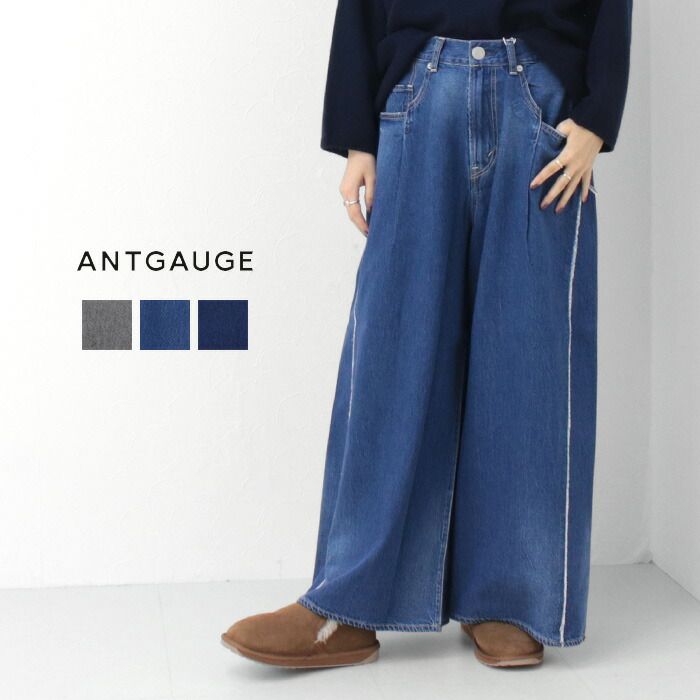 50%OFF アントゲージ Antgauge 9ozコットンデニムワイドアンクルリメイク風スカートパンツ C2267 ボトムス ジーンズ ロング丈 レディース 返品 交換不可