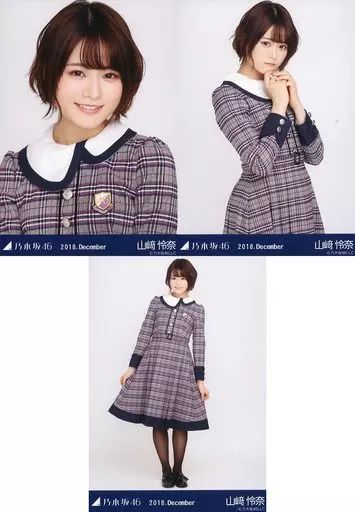 中古】生写真(乃木坂46) ◇山崎怜奈/「2018.December」WebShop 限定