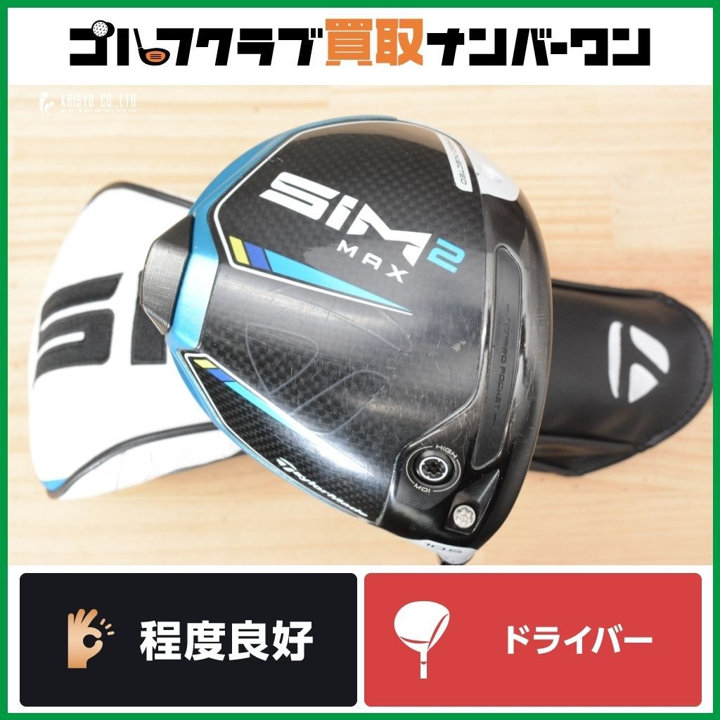 やさしい 高弾道 テーラーメイド SIM2 MAX ドライバー 10.5° Speeder 661 EVOLUTION Ⅶ フレックスS シム2 マックス 1W DR