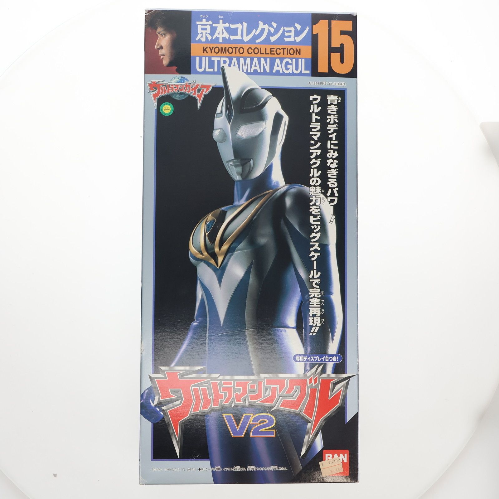 BANDAI - 京本コレクション15 ウルトラマンアグル V2 ウルトラマンガイア 完成品 ソフビフィギュア バンダイ 京本コレクション15 ウルトラマンアグルV2｜トレファクONLINE