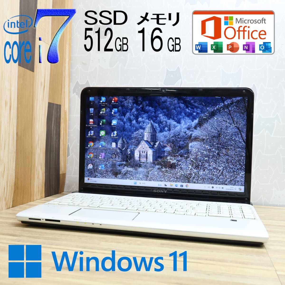 最上級Core i7/メモリ16GB/爆速SSD512GB Windows11安い 通販