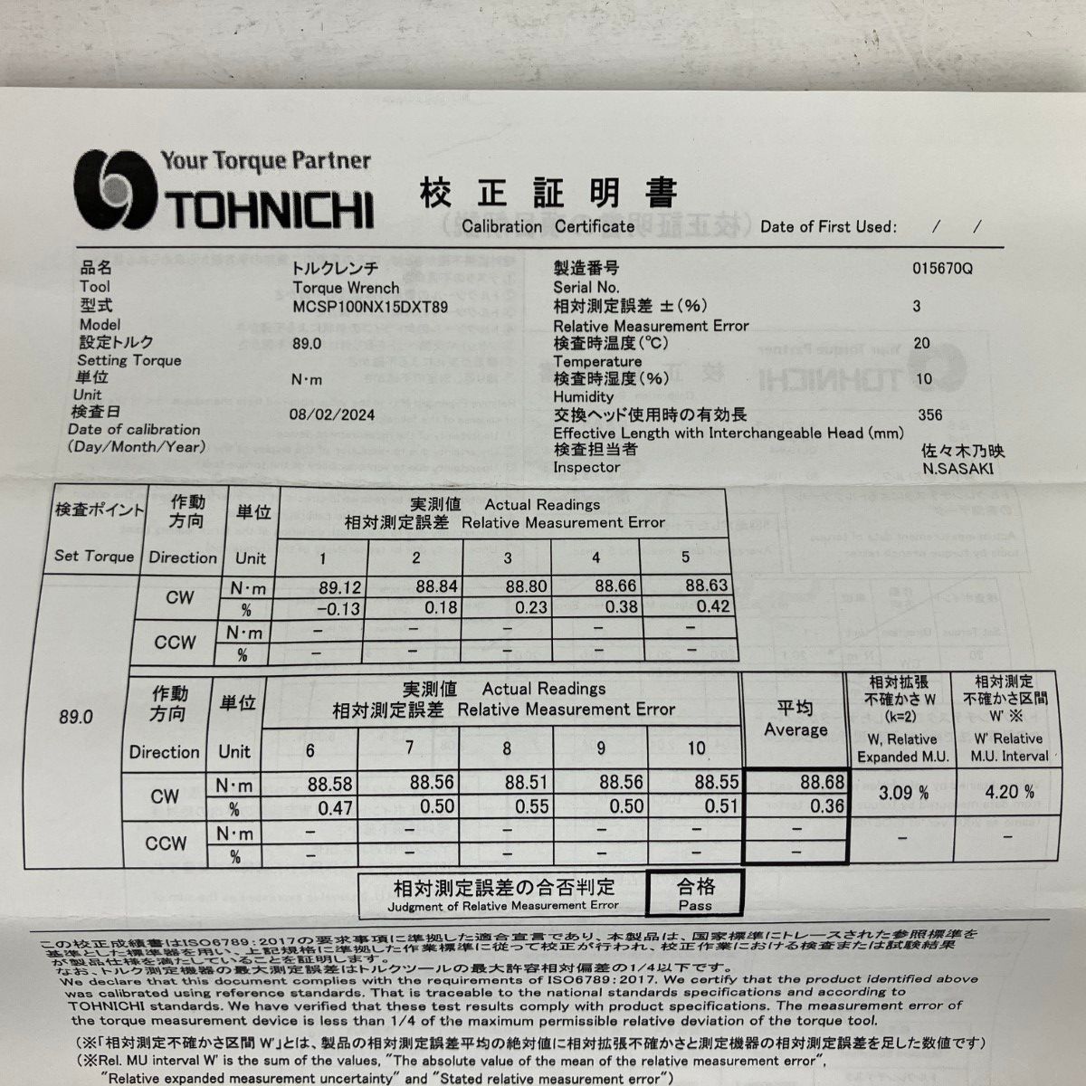 ЗЗTOHNICHI 89Nm マーキングトルクレンチ 校正証明書 取説 外箱付 MCSP100NX15D グレー ЗЗTOHNICHI 89Nm マーキングトルクレンチ 校正証明書 取説 外箱