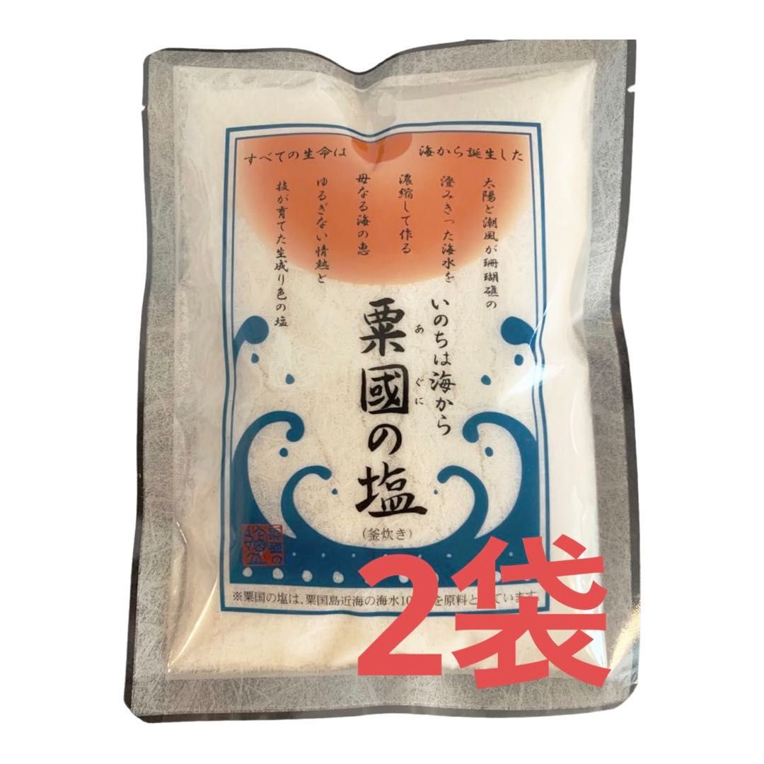 ぷちのお店　250g　2袋　粟国の塩　沖縄海塩　メルカリ