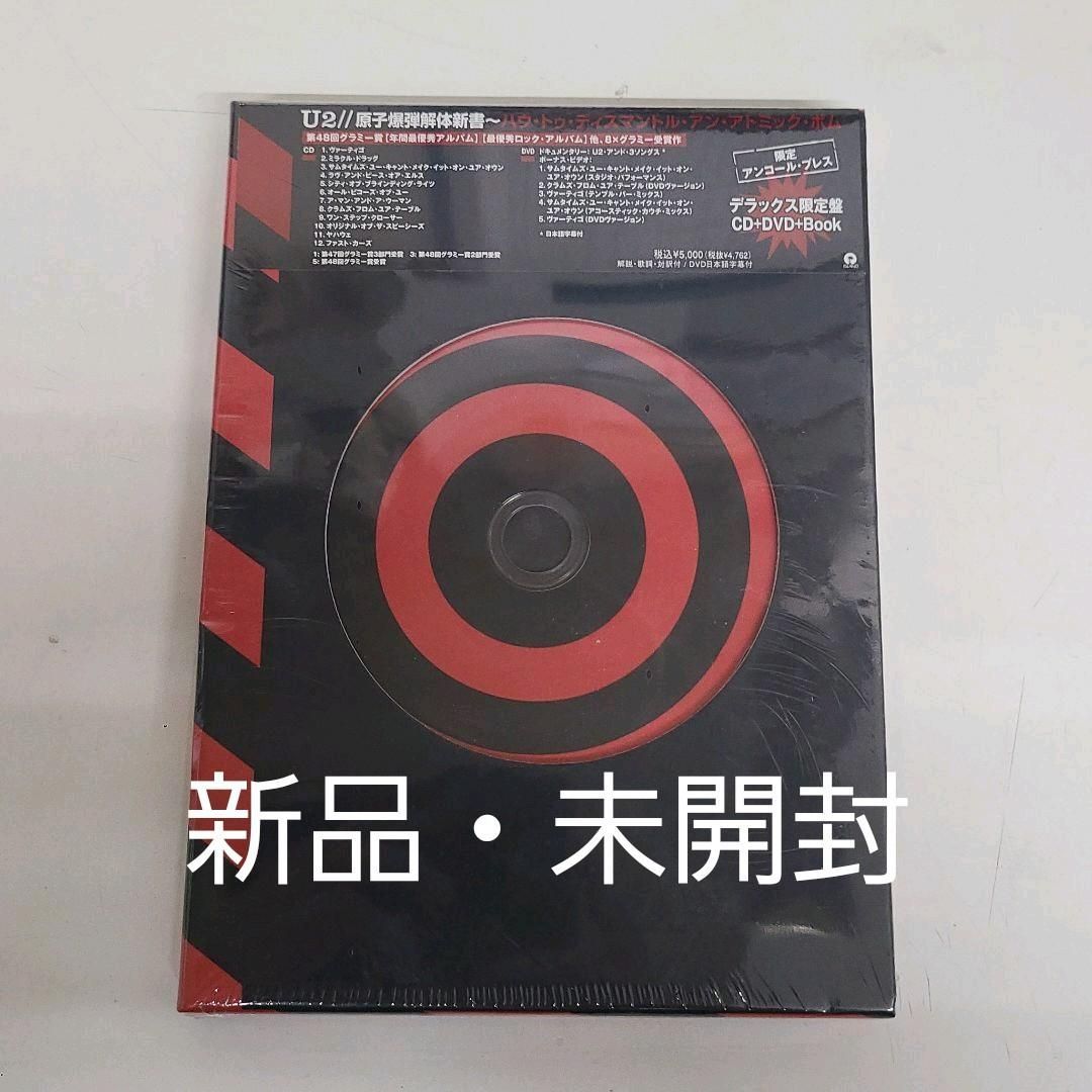 ハウ・トゥ・ディスマントル・アン・アトミック・ボム 限定盤(CD+DVD