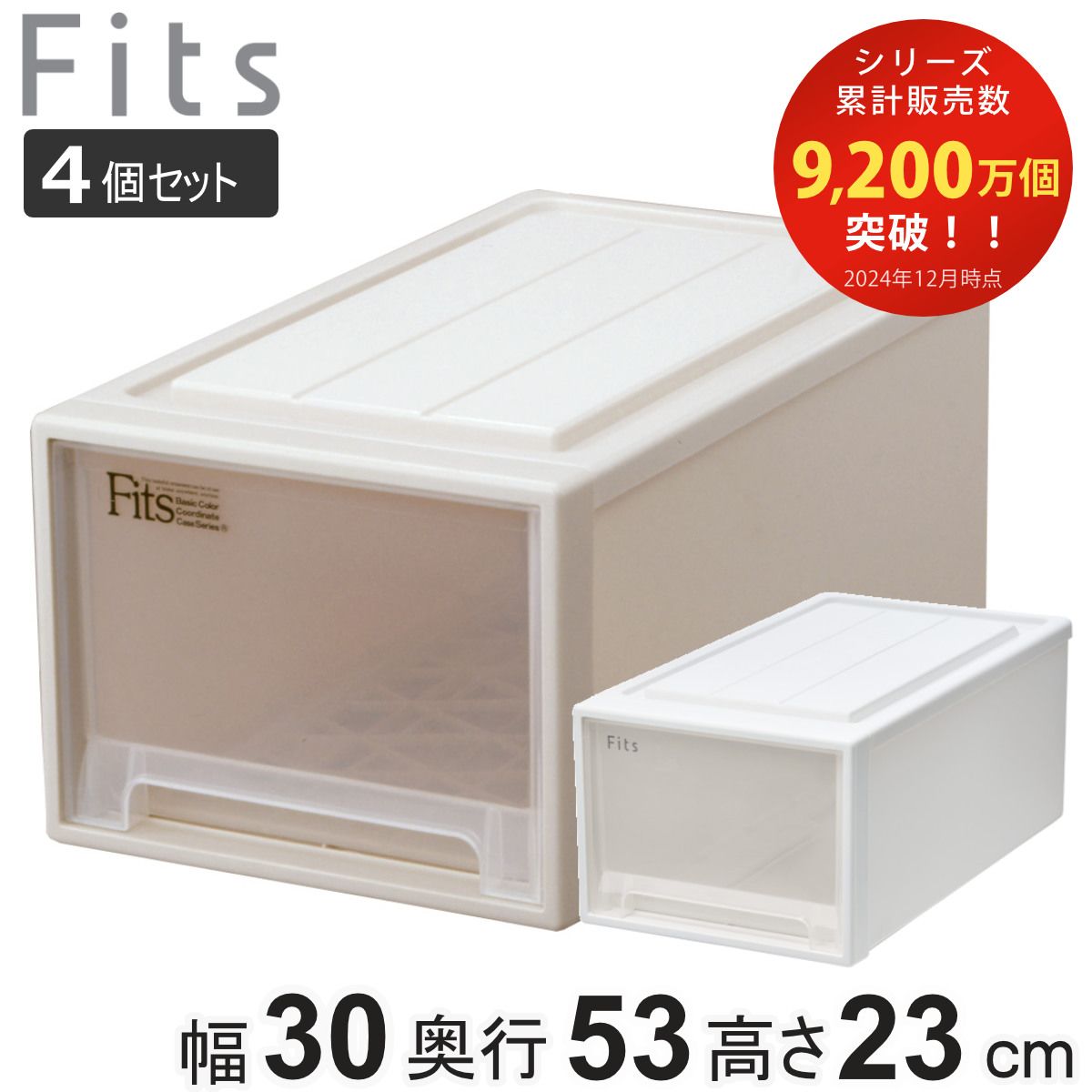 直接お引き渡し】テンマ Fitsユニットケース（L）6個 fits ケース