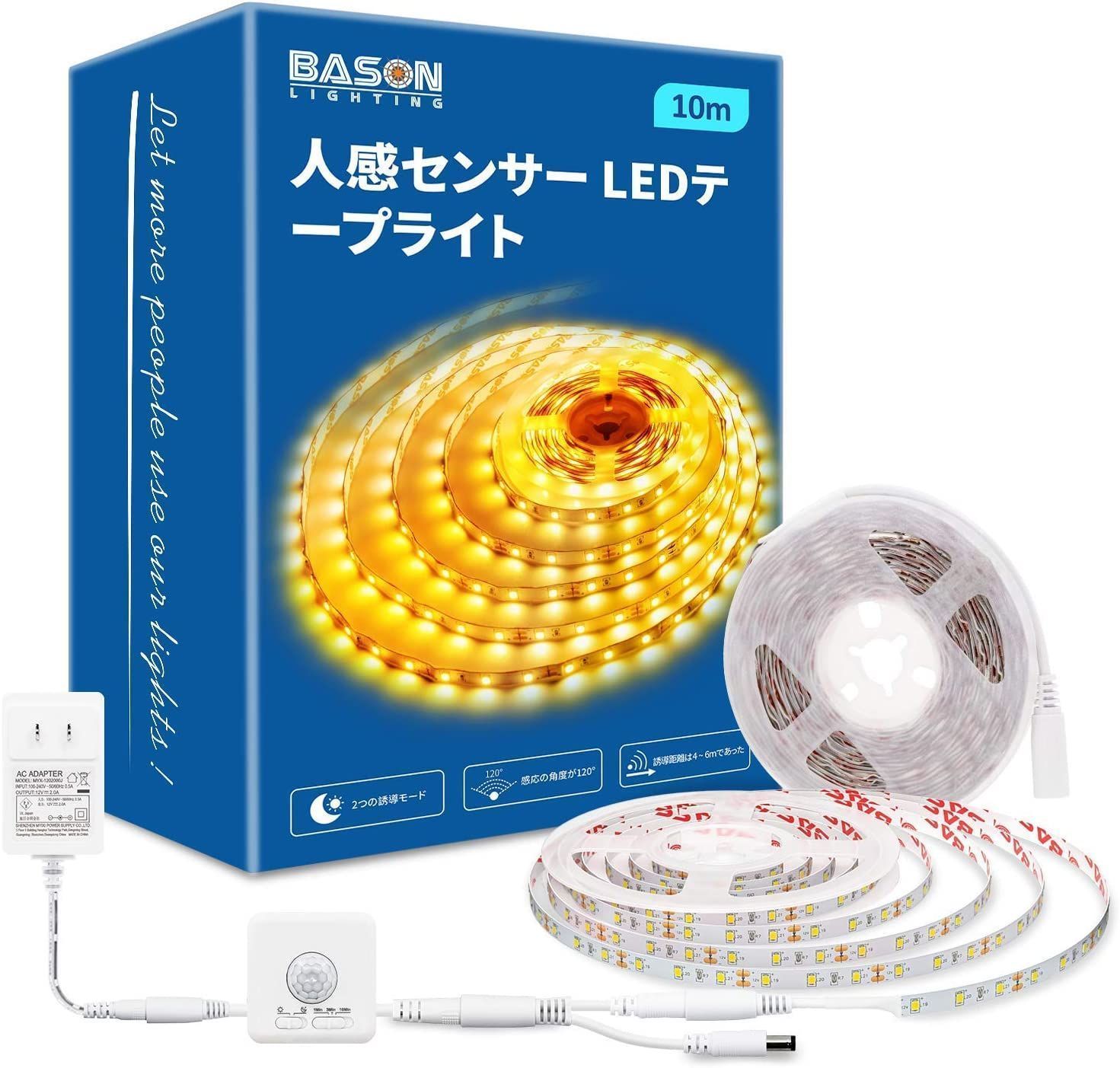 新品 BASON 人感LEDテープライト 10m 電球色 dライト… 2438