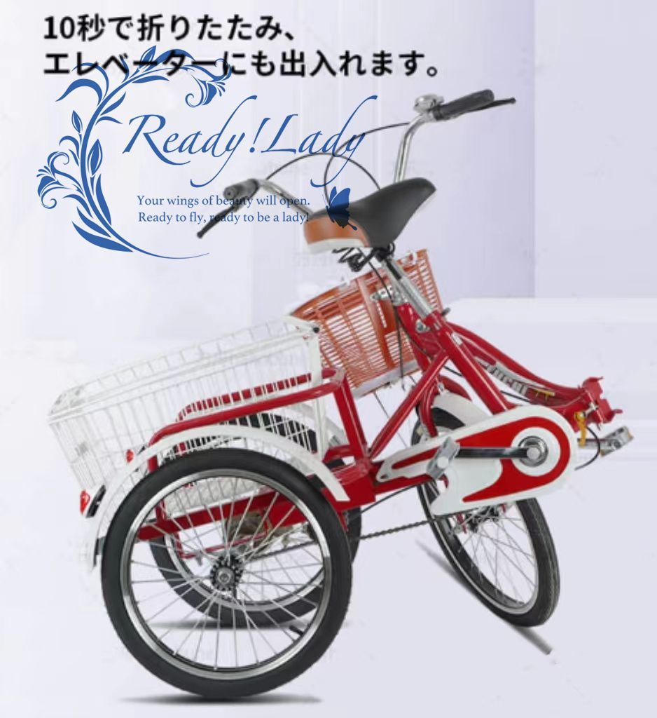 定番本物保証三輪自転車 折りたたみ ロータイプ 車輪ロック 組立品 キャメルのみ在庫ある 自転車本体