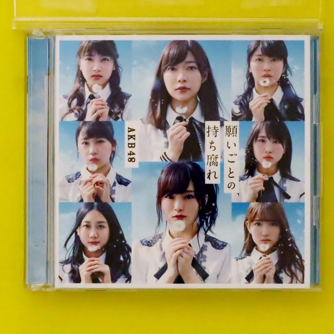 AKB48 - AKB48 願いごとの持ち腐れ 劇場盤CD 71枚 願いごとの持ち腐れ＜劇場盤＞ AKB48 KING RECORDS OFFICIAL SITE