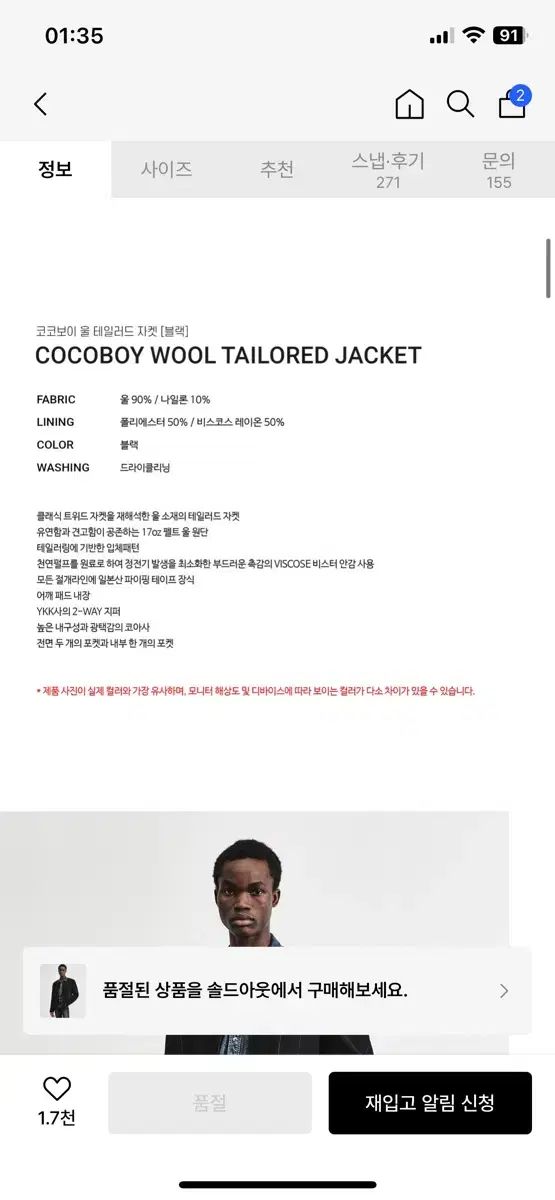 LMOOD エルムード ココボーイ ウール テーラード ジャケット 46 サイズ