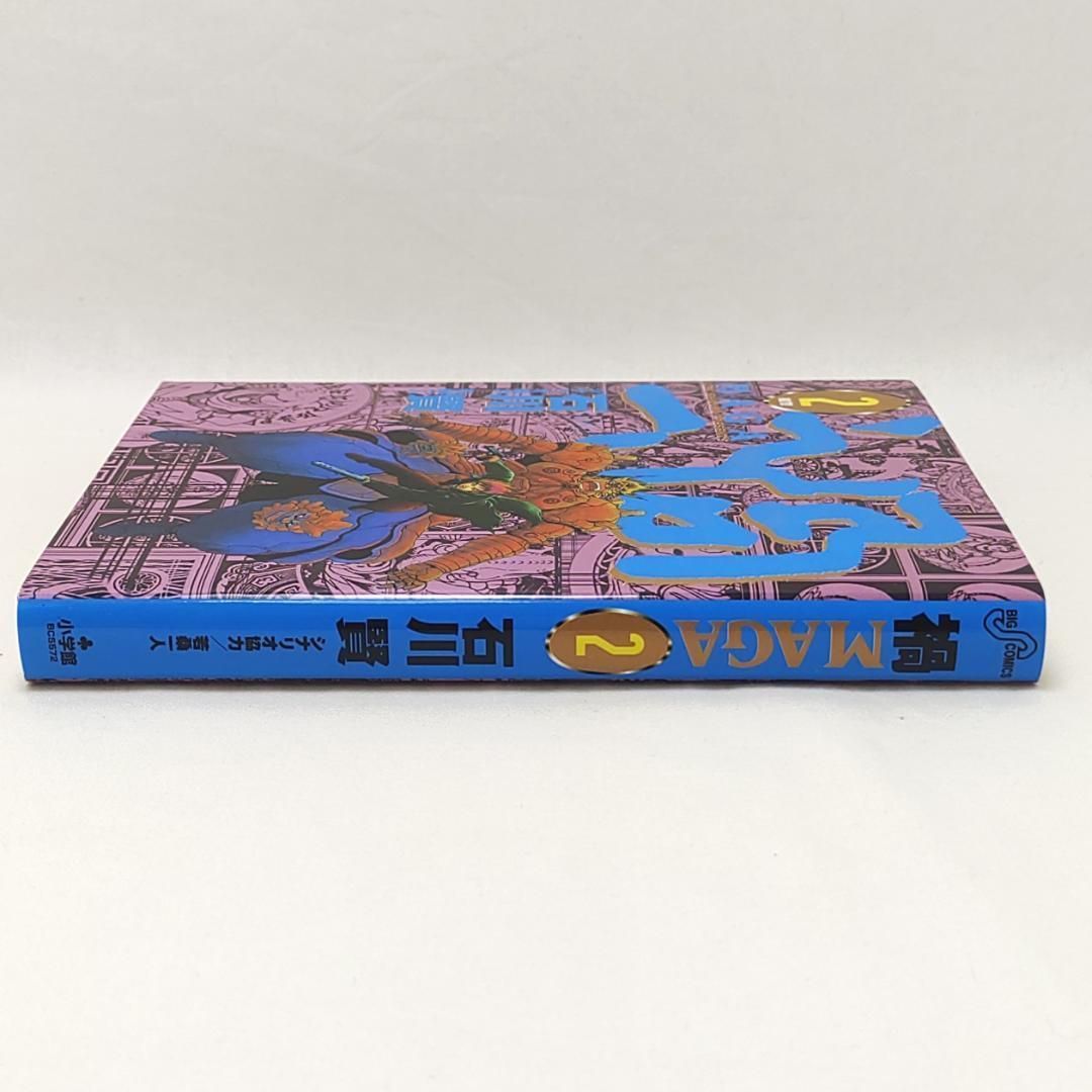 禍 MAGA 2巻 石川賢 - メルカリ