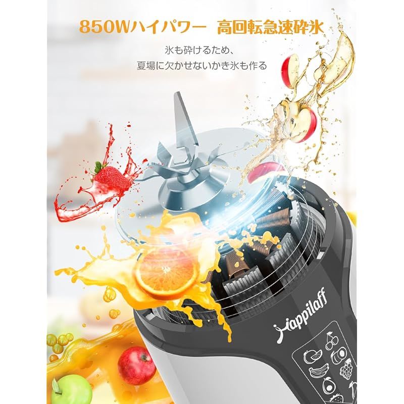 850W ボトル2個 ジューサー ミキサー 【公式通販】