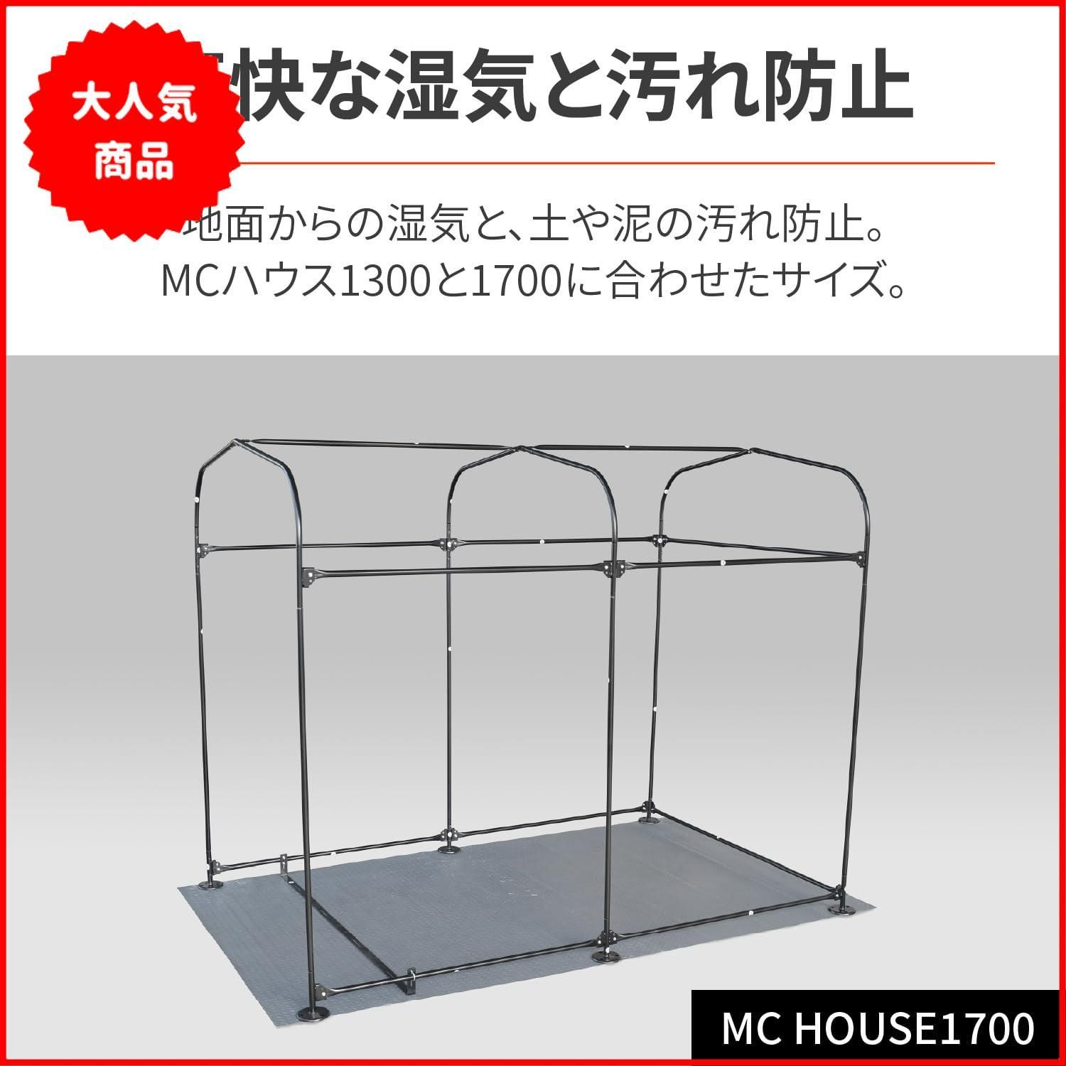 デイトナ(Daytona) バイク用 ガレージ オプション品 MC HOUSE1300/1700(MCハウス)用 ゴムマット 1770×2900mm  湿気/汚れ対策 カット可能 39702 - メルカリ