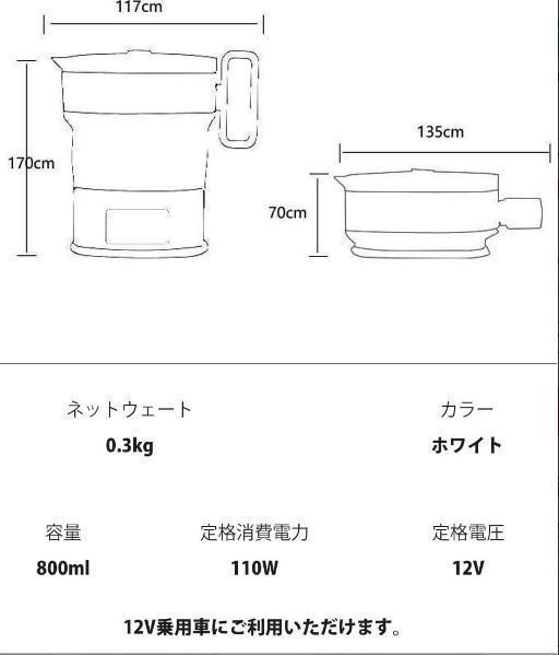 ケトルポット12V電気乗用車調乳器具折り畳みケトル40℃-100℃温度調節800ml大容量ミニ沸かし器快速沸騰お茶お湯ラーメン車用