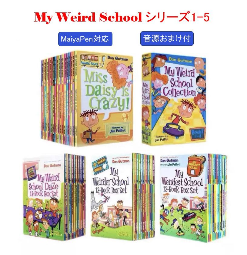 【2024最新】SNSで話題・人気の商品のおすすめアイテム schoolシリーズ1-5 weird My weird MaiyaPen対応 daze school 洋書