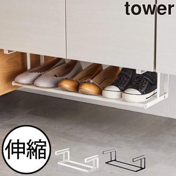 山崎実業 浮かせる伸縮シューズラック タワー tower