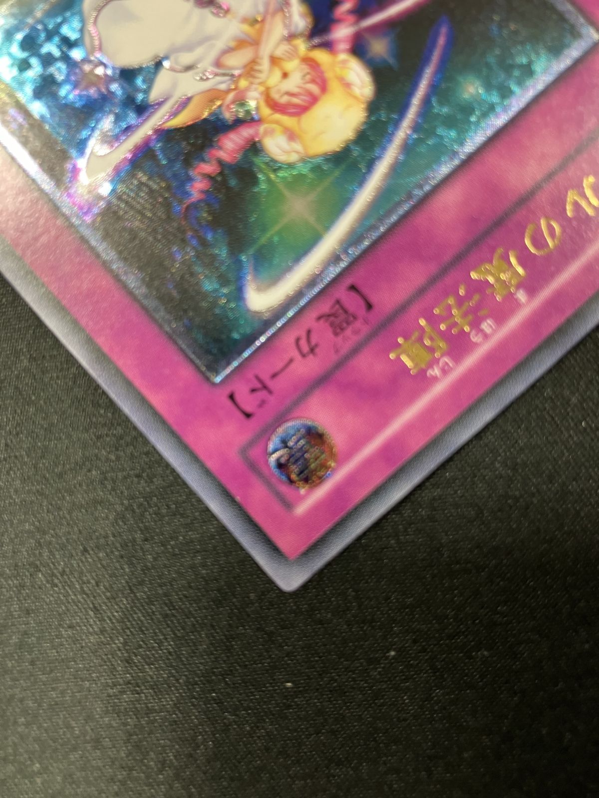 極美品】ピケルの魔法陣 希少 アルティメットレア PSA9 2026年最新