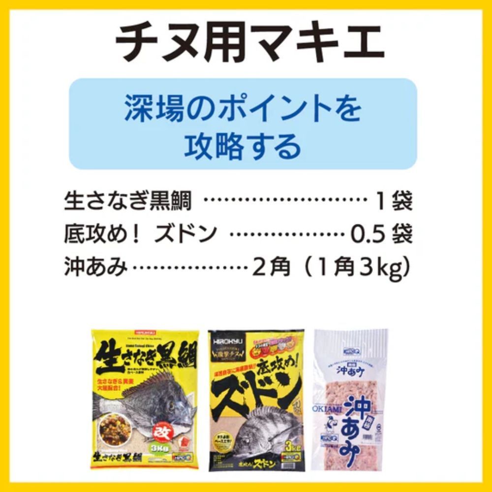 生さなぎ黒鯛