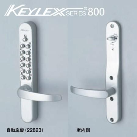 KEYLEX800-22823 キーレックス 800シリーズ ボタン式 暗証番号錠 自動施錠タイプ 鍵なし レバー錠型 防犯 ピッキング対策
