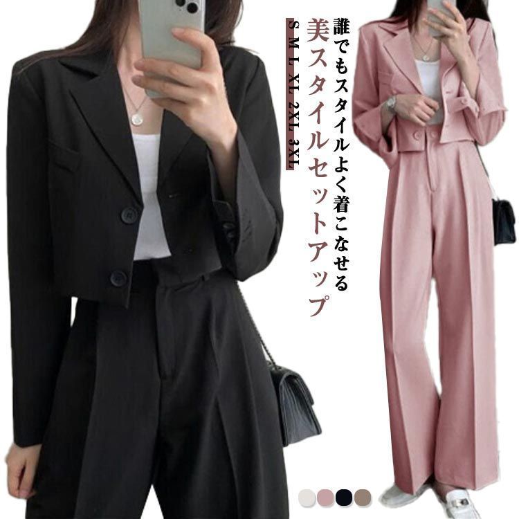 卒業式 OLオフィス 上下セット 母親 セットアップ フォーマル 春 30代 きれいめ 通勤 ワイドパンツ ガチョウパンツ ママスーツ タックパンツ 送料無料 パンツスーツ 入学式 カジュアル 入園 dzdx9115
