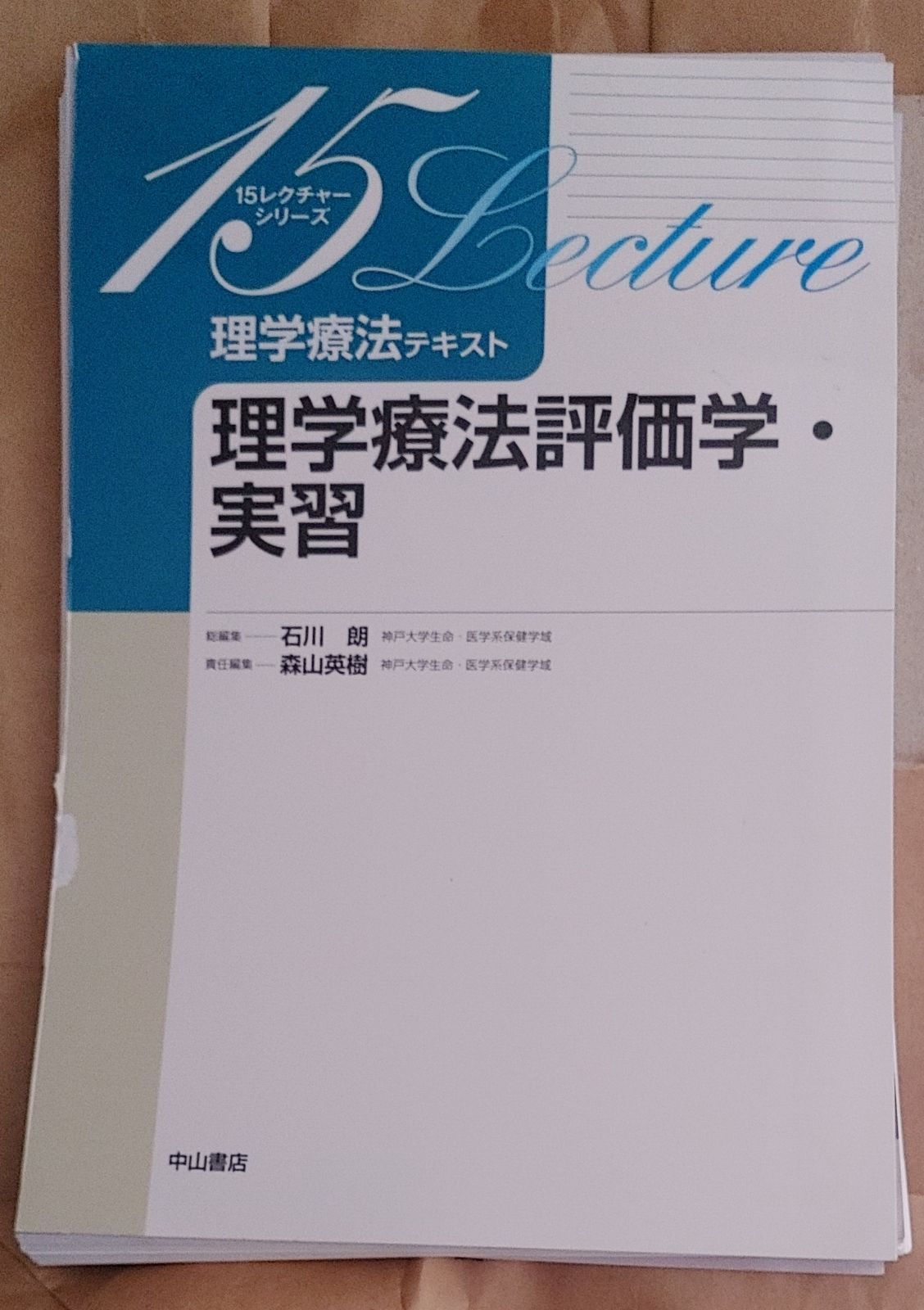 【海外輸入】 理学療法に関する教材】値下げ可能 語学・辞書・学習参考書