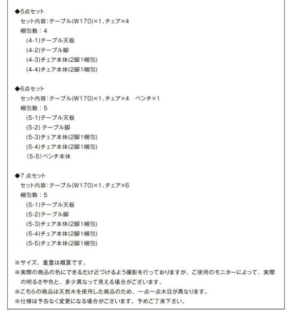 北欧デザインワイドダイニング 4人