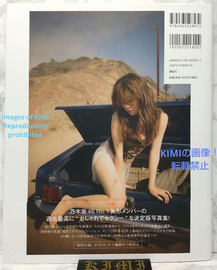 センスのいい お歳暮 ビッグブック 単行本 パスポート 白石麻衣写真集 2017 麻衣 白石 その他
