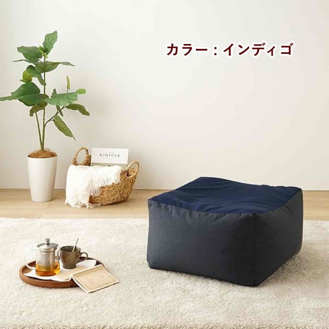 新品 ビーズ オットマン インディゴ ビーズクッション ツートン 足置き