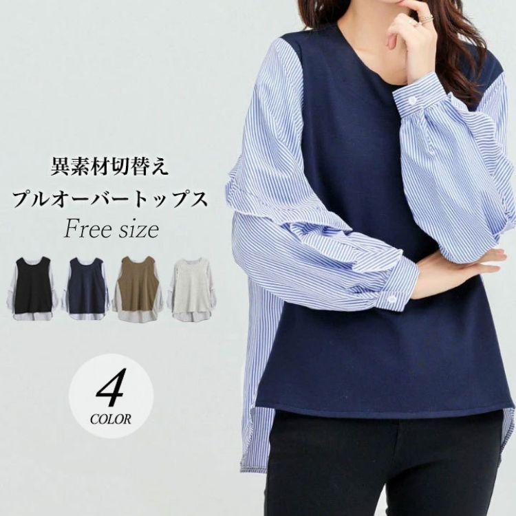 レディース 女性用 ウィメンズ トップス シャツ ブラウス 通勤 春秋 シンプル オシャレ ストライプ シフォン袖 長袖  nee3c196005