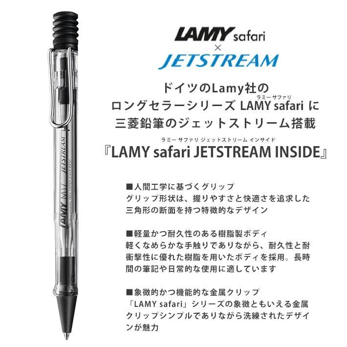 ダークダスク】ラミー サファリ ジェットストリーム インサイド
