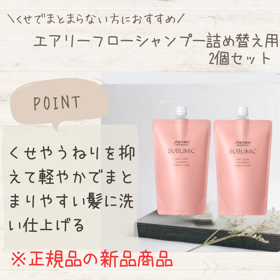 サブリミック エアリーフロー トリートメント T 1000g 6個 Amazon | 資生堂プロ サブリミック エアリーフロー