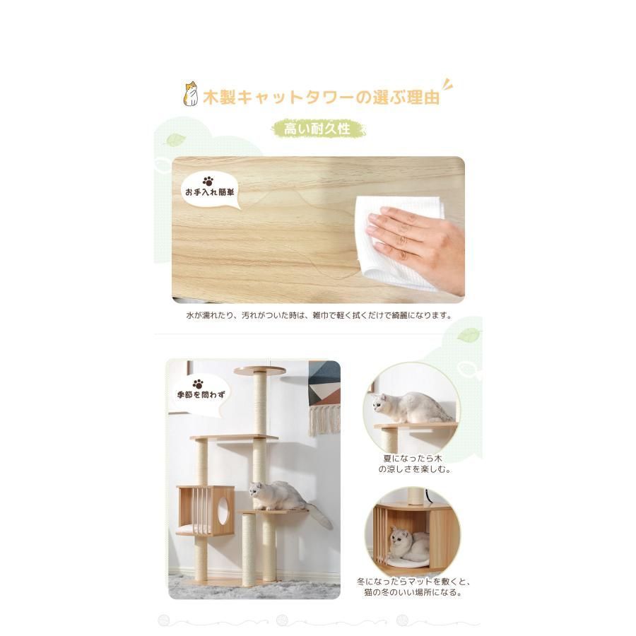 キャットタワー 木製 据え置き型 省スペース 麻紐 爪とぎ 麻 多頭飼い ペットハウス ペット用品 おしゃれ