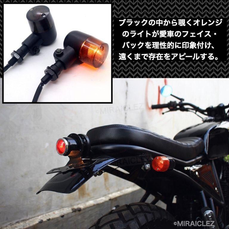 丸型 ヨーロピアン ウインカー ブラック×スモーク 2個セット アルミ ステー CB750 Z750 モンキー TW200 XJ400 社外品