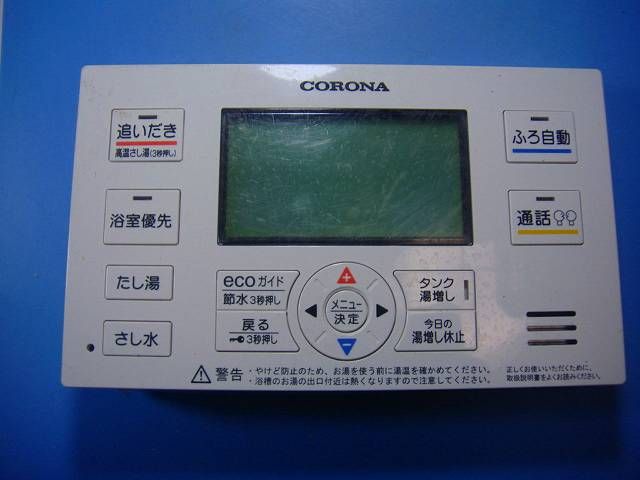 RBP-EAD15 CORONA コロナ リモコン 給湯器 送料無料 スピード発送 即決 不 返金保証 純正 D4795