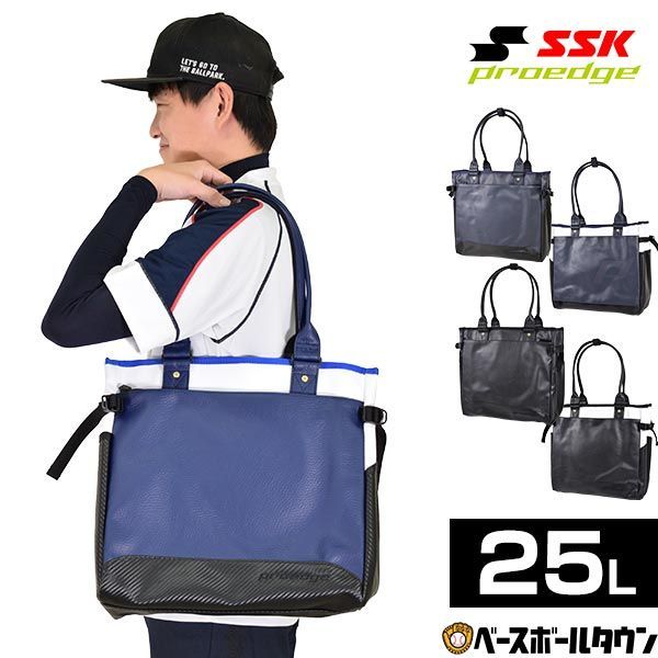 新品未使用】 SSK プロエッジ トートバッグ 約25L EBA7004 かばん 鞄 
