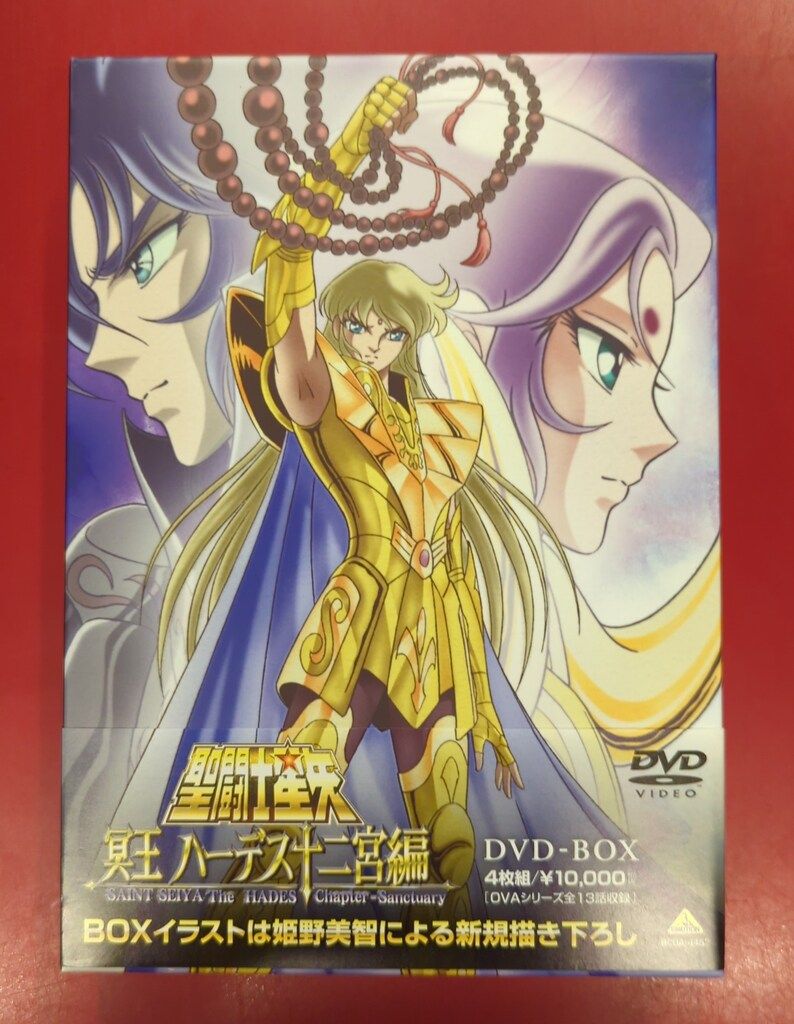 Amazon.co.jp: 聖闘士星矢 冥王 ハーデス十二宮編 DVD-BOX