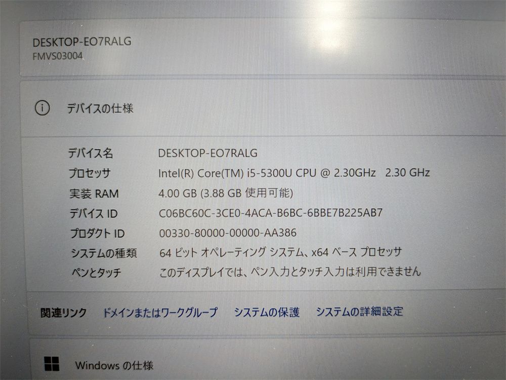 送料無料 保証付 日本製 SSD 13.3型 ノートパソコン 富士通 S935/K