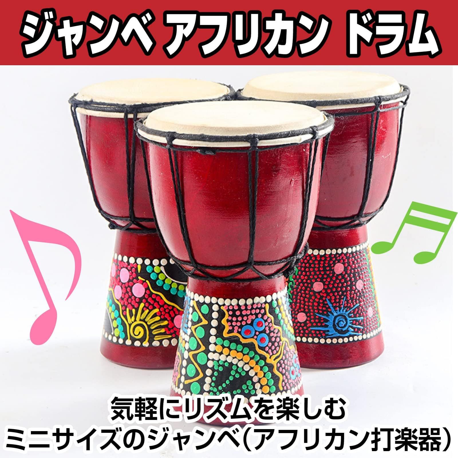 ファッションなデザイン Saki&Masa ジャンベ 打楽器 楽器 太鼓 民族楽器 パーカッション パーカッション・打楽器