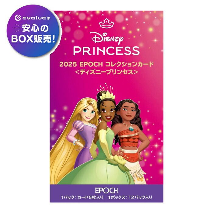 Amazon.co.jp: EPOCH 2025 COLLECTION CARDS ≪DISNEY PRINCESS
