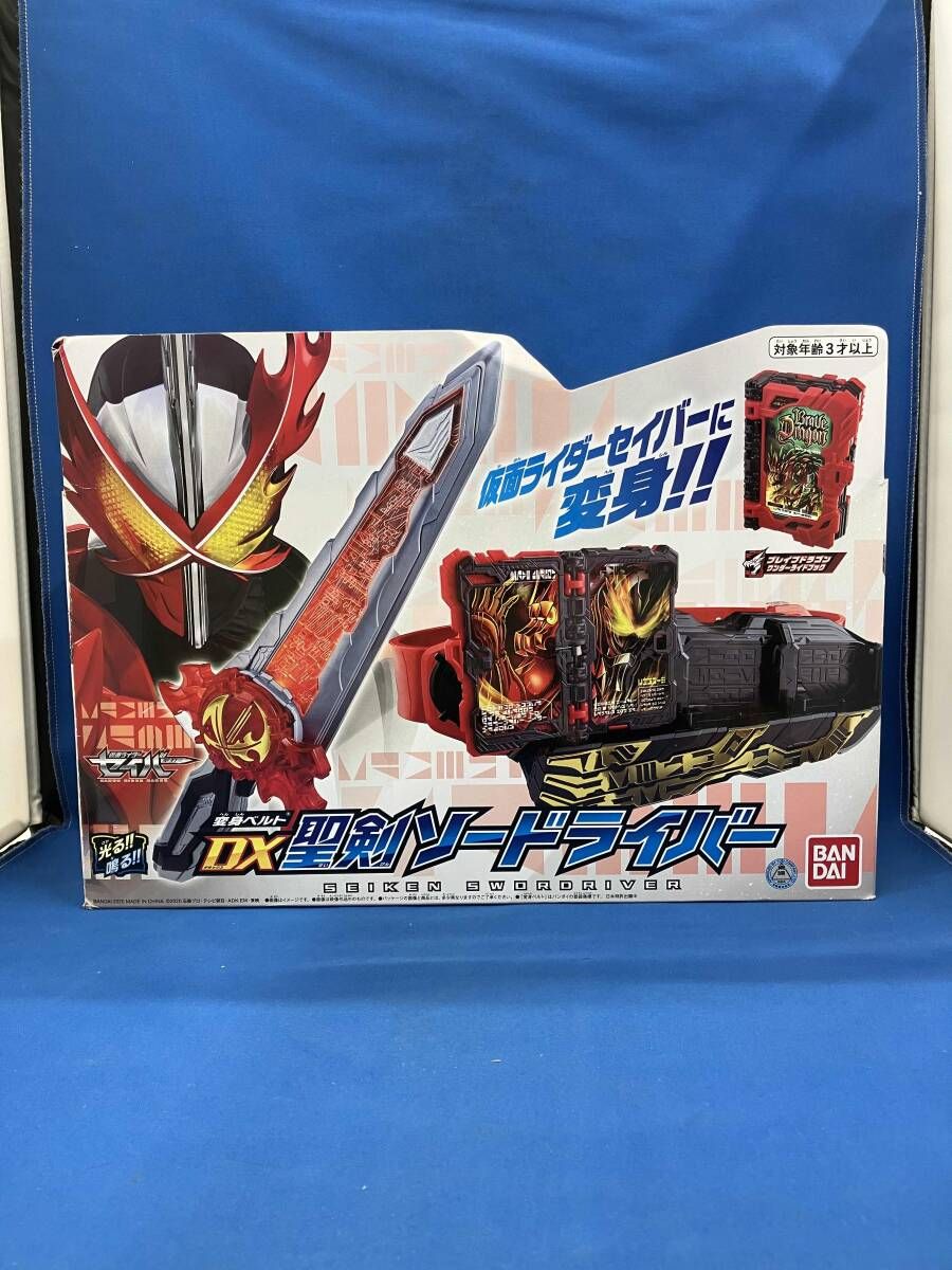 現状品 変身ベルト DX聖剣ソｰドライバｰ 仮面ライダｰセイバｰ