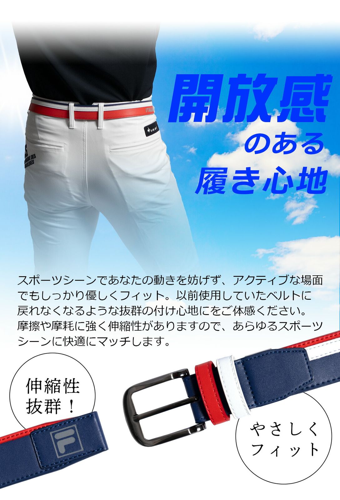 (公式)ワールドゴルフ FILA フィラ FL-STBT-W フィラ メンズベルト シルバー×ホワイト