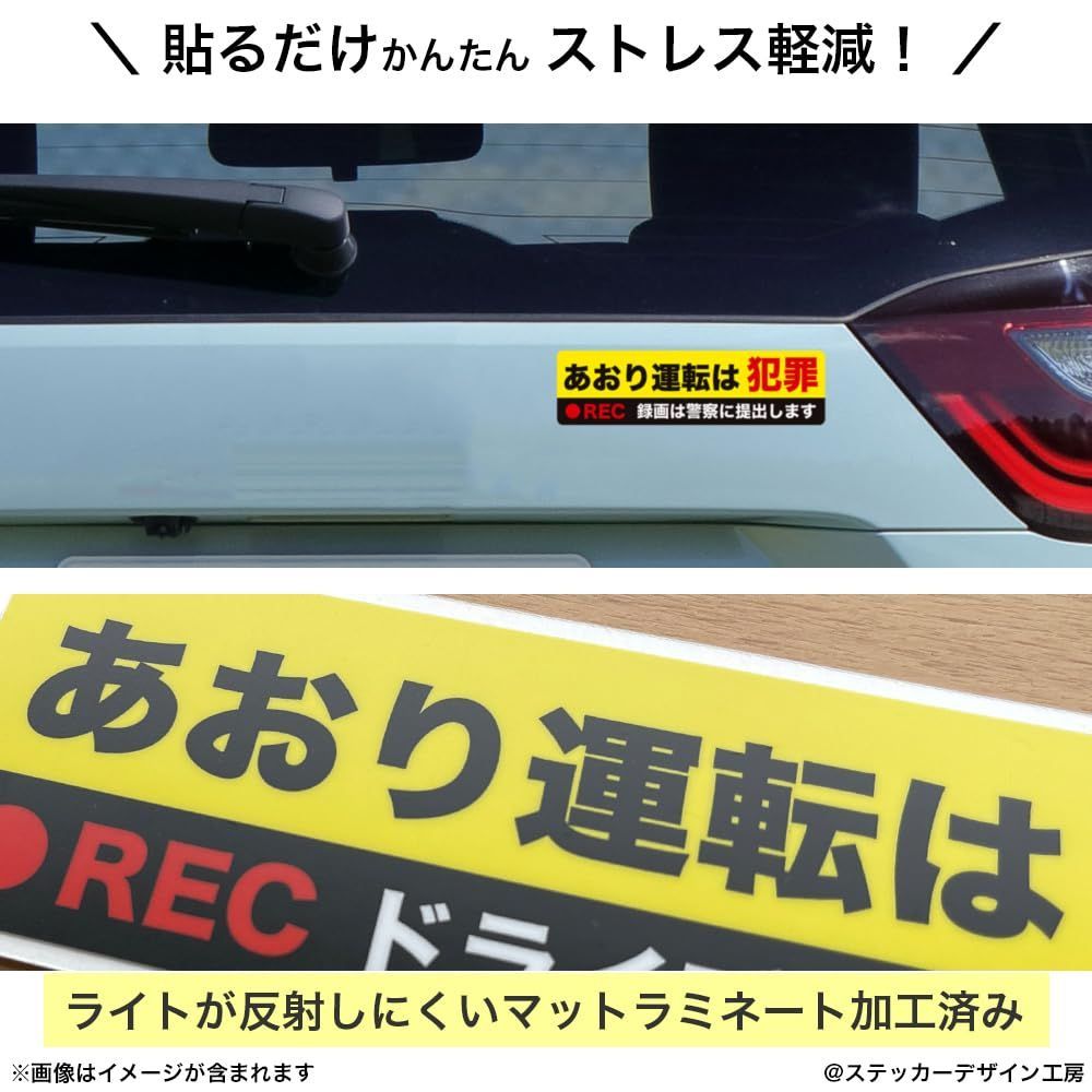 特価商品】後方録画 煽り運転 ドライブレコーダー ドラレコステッカー 対策 通報 犯罪 録画中 注意 警察 警告 防止 抑制 煽り運転防止ステッカー  （C 録画は警察に提出します） - メルカリ