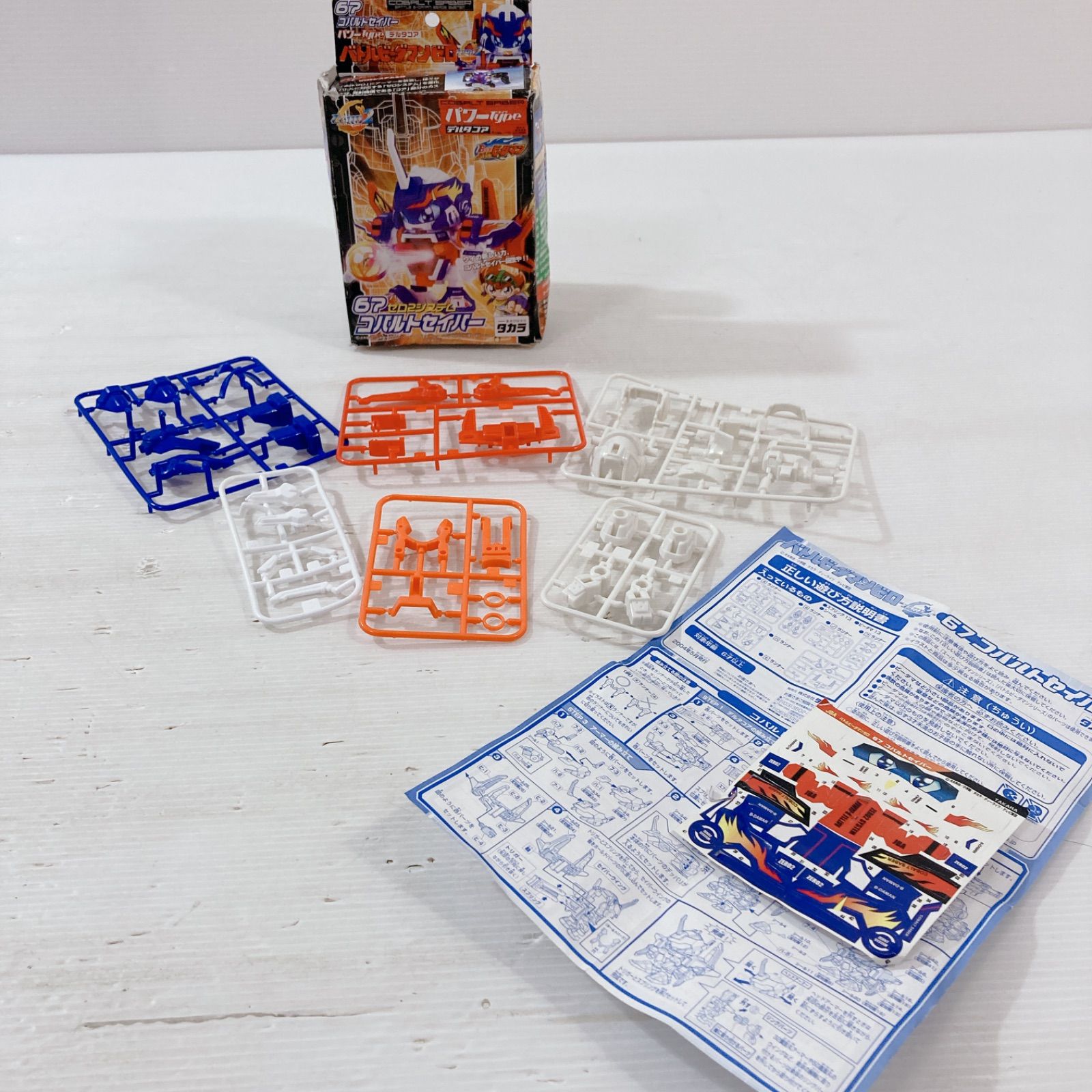タカラトミー TAKARA B-伝説 バトルビーダマン ZERO2 ゼロ2